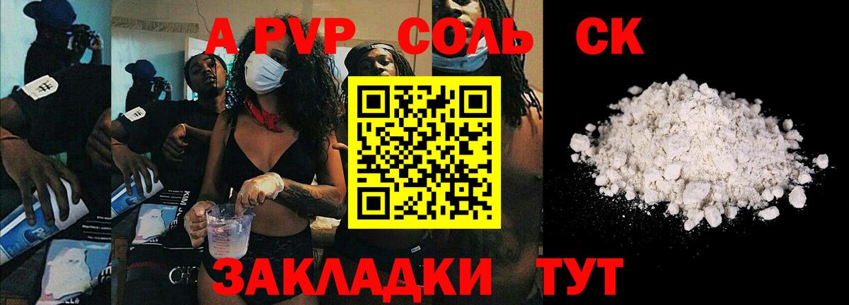 Ивантеевка  Альфа ПВП СК  Вход с VPN  А ПВП  Альфа ПВП Соль 