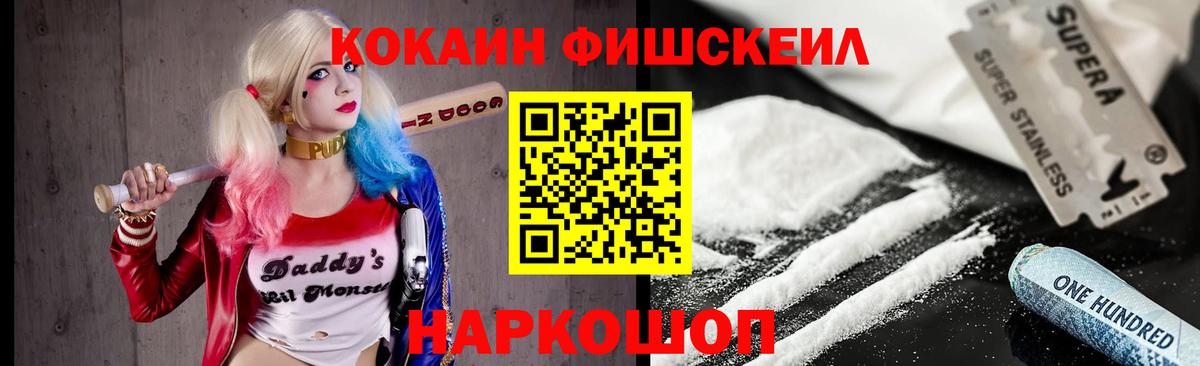 Каннабис  Вход с VPN  Мефедрон   Ивантеевка  ЭКСТАЗИ  ГАШИШ  COCAIN 