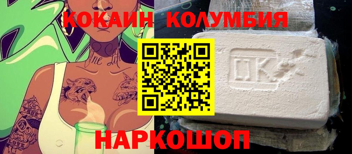 КОКАИН  Вход с VPN  Кокаин FishScale  Ивантеевка  COCAIN Fish Scale 
