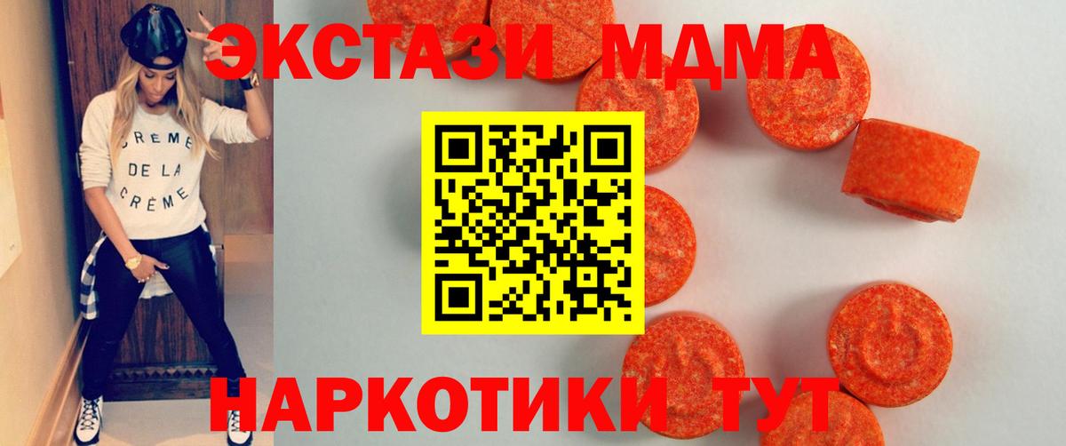 Ивантеевка  Ecstasy  Вход с VPN  ЭКСТАЗИ 280мг  Экстази VHQ 