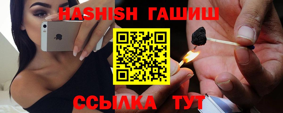 Гашиш Изолятор  ГАШ хэш  Ивантеевка  Вход с VPN 