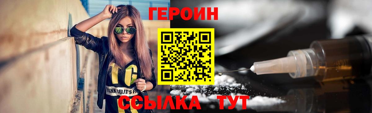 Героин гречка  Вход с VPN  Ивантеевка 