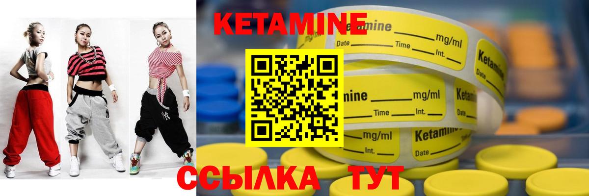Ивантеевка  MEGA рабочий сайт  Кетамин VHQ  Вход с VPN  Кетамин ketamine 