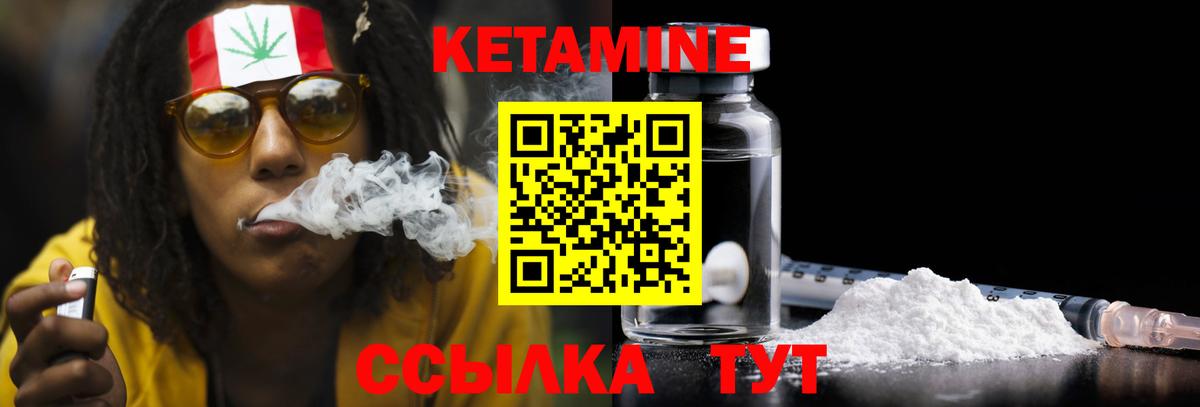 КЕТАМИН ketamine Ивантеевка