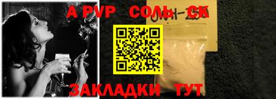 соль курить ск Ливны