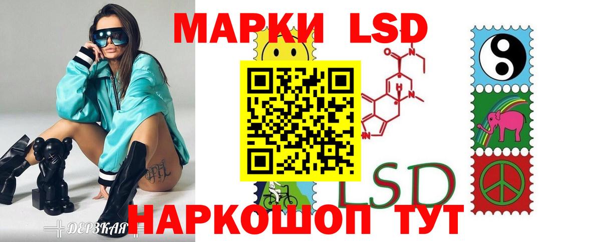 ЛСД экстази ecstasy  Вход с VPN  ЛСД экстази кислота  Ивантеевка 