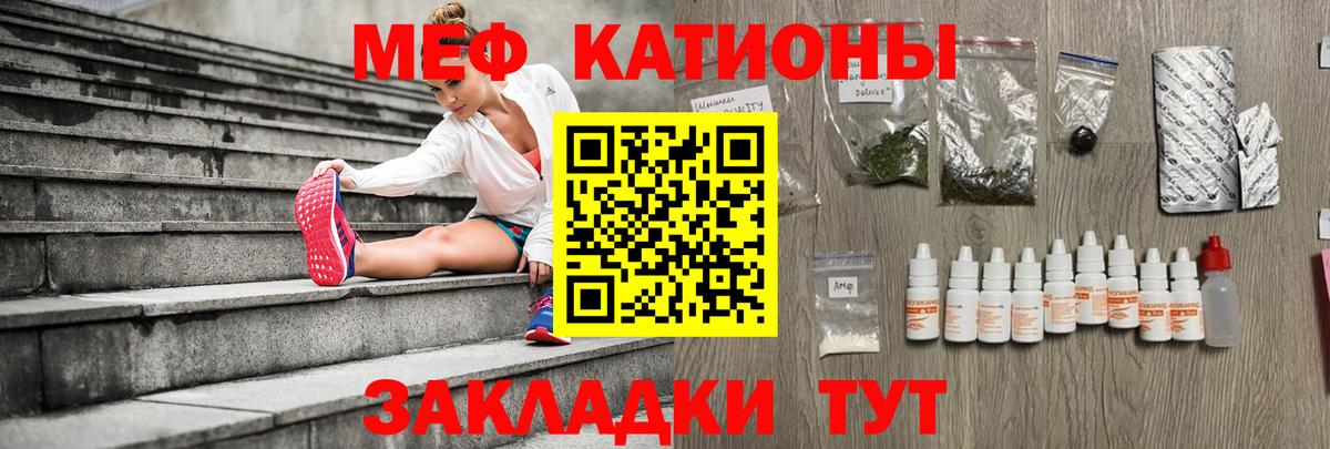 продажа наркотиков  Мефедрон 4 MMC  МЕФ  Вход с VPN  Ивантеевка 