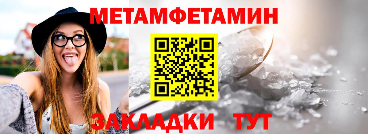 Метамфетамин винт  Вход с VPN  Ивантеевка 